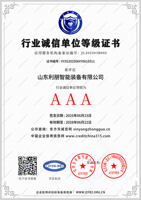 Verified coating line manufacturer certificate