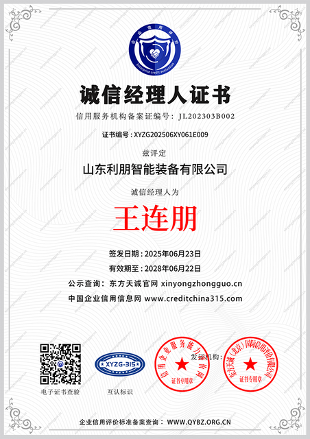 Powder coating equipment enterprise honor