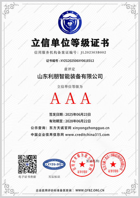 3A credit recognition for spraying robot