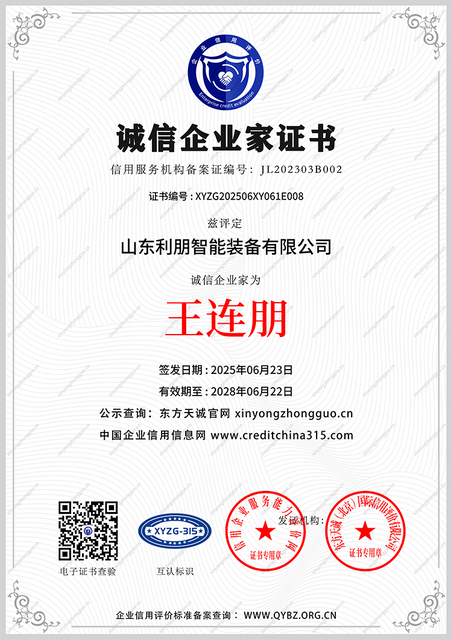 3A enterprise certification for coating plant